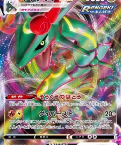 Ruedas Rayquaza Vmax 047/067 RRR | Transmisión de cielo azul s7R