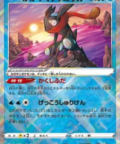 Greninja radiante 033/172 K | Pokémon Universo VSTAR s12a