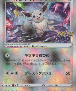 Evee radiante 055/071 K | Pokémon Go temporada 10b