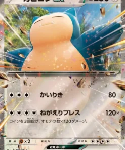 Snorlax ex 094/175 | Baraja svM
