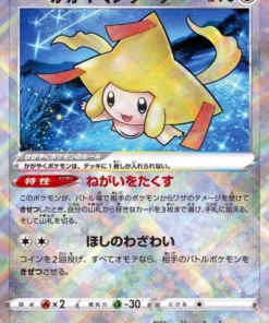 Jirachi Radiante 045/068 K | Pokémon S11a Arcana Incandescente