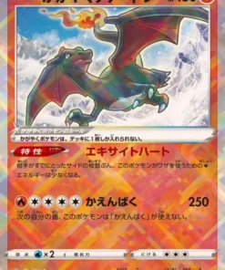 Charizard radiante 001/044 | Baraja svK