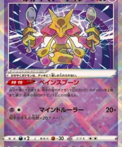Alakazam Radiante 005/044 | Baraja svK