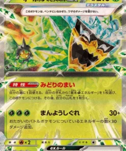 Máscara verde azulado Ogerpon Ex 020/187 RR | SV8a Festival de Terestal