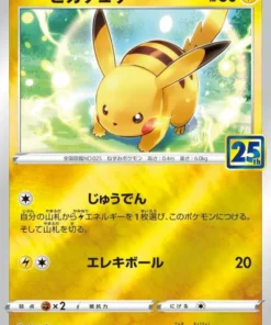 Pikachu 003/015 | s8a-G