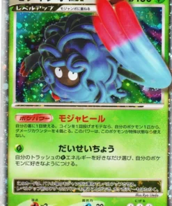 TangrowthLV.X004/090 | Parte 4 El advenimiento de Arceus