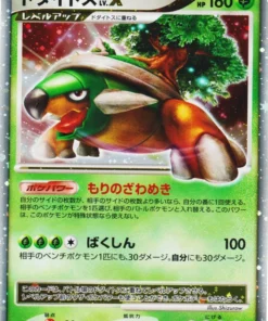 Torterra LV.X | DP1