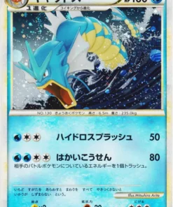 Gyarados 023/070 | L1