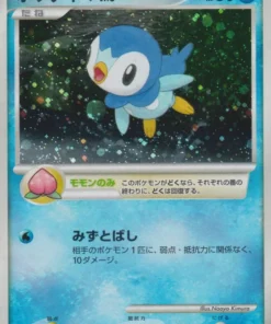 Piplup 003/PPP | Promoción de jugadores (DP)