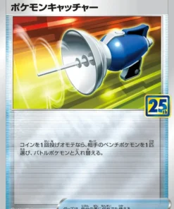 Atrapador Pokémon 010/015 | s8a-G