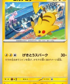 Pikachu 197/SV-P | Promoción