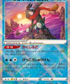 Greninja Radiante 004/044 | Baraja svK