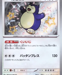 Snorlax310/190S | SV4a Tesoro brillante ex