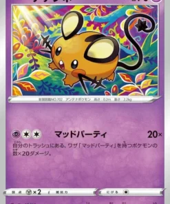 Dedenne192/SP | Promoción
