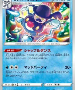 Señor Rime de Galar 191/SP | Promoción