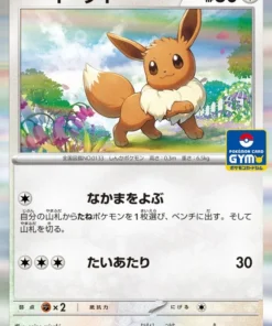 Eevee 031/SV-P | Promoción