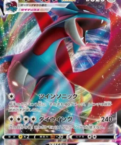 Salamence VMAX RRR 081/100 | T3 Zona Infinita