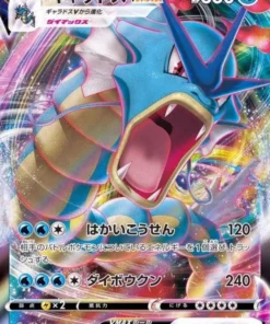 Gyarados Vmax 021/067 RRR | Transmisión de cielo azul s7R