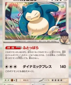 Snorlax 075/100 R | Compañeros de batalla del SV9