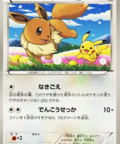 Eevee 235/BW-P | promoción en blanco y negro