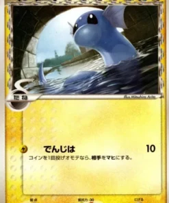Dratini 034/086 | Torre de investigación de Holon