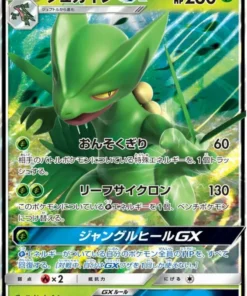 Sceptile GX 005/050 RR | sm7b ascenso de hadas