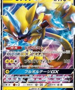 Zeraora GX 051/173RR | Etiqueta a todas las estrellas sm12a
