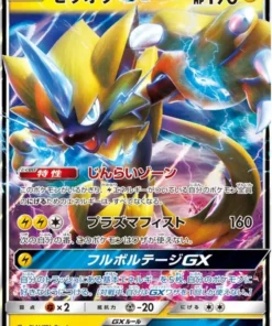 Zeraora GX 033/060 RR | sm7a Chispa Trueno