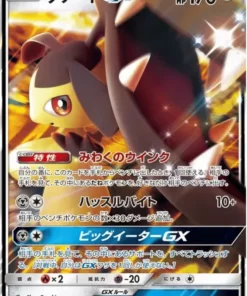 Mawile GX 030/054 RR | Extremo SM10a GG