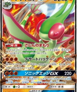 Flygon GX 044/095 RR | SM12 Alterar Génesis