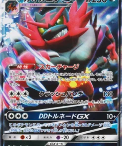 Incinerador GX 032/052 RR | Orden oscura SM8a