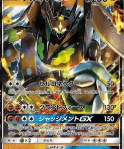 Ruedas Zygarde GX 050/094 RR | Luz Prohibida SM6
