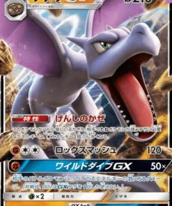 Ptera GX 045/094RR | Milagro gemelo SM11