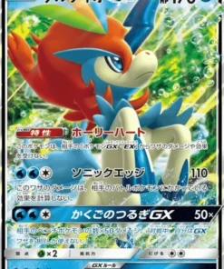 Keldeo GX 036/173RR | Etiqueta a todas las estrellas sm12a