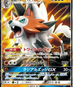 Lycanroc GX 061/150 RR | SM8b Ultra Brillante GX