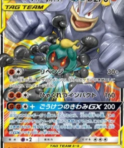 Marshadow y Machamp GX 067/173 RR | Etiqueta a todas las estrellas sm12a
