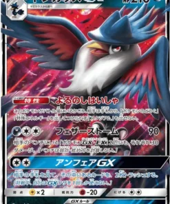 Honchkrow GX 056/095 RR | sm10 doble resplandor