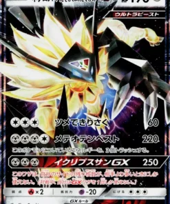 Necrozma Melena del Crepúsculo GX 044/066 RR | Ultrasol SM5S