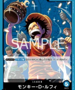Luffy P-047 – Promoción