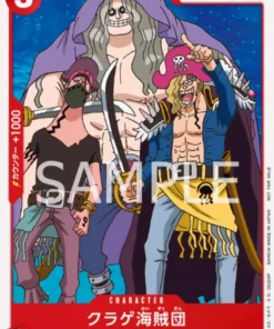 Piratas de las Medusas P-012 – Promoción