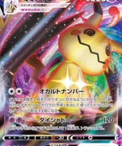 Ruedas Mimikyu Vmax 077/184 RRR | Climax vmax temporada 8b