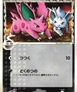 Nidoran 053/068 | Ofensiva y defensa de los extremos más lejanos