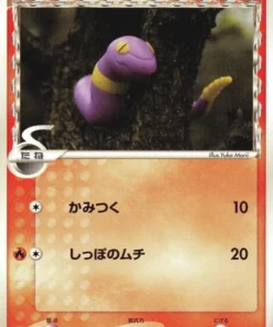Ekans 007/068 | Ofensiva y defensa de los extremos más lejanos
