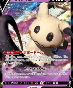 Mimikyu V 076/184 RR | Vmax Climax s8b