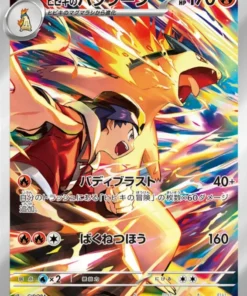 Typhlosion de Ethan 070/063 AR | Arena de aire caliente SV9a
