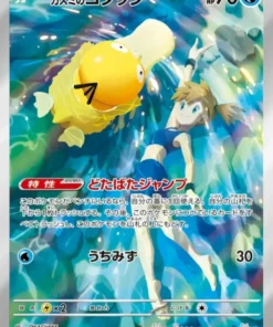 Psyduck 071/063 AR de Misty | Arena de aire caliente SV9a