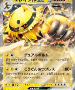 Electivire ex 035/063 RR | Arena de aire caliente SV9a