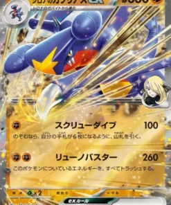 Garchomp de Cynthia ex 044/063 RR | Arena de aire caliente SV9a