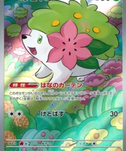 Shaymin 066/063 AR | Arena de aire caliente SV9a