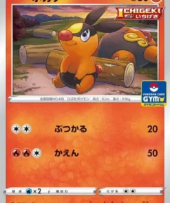 Tepig 159/SP | Promoción